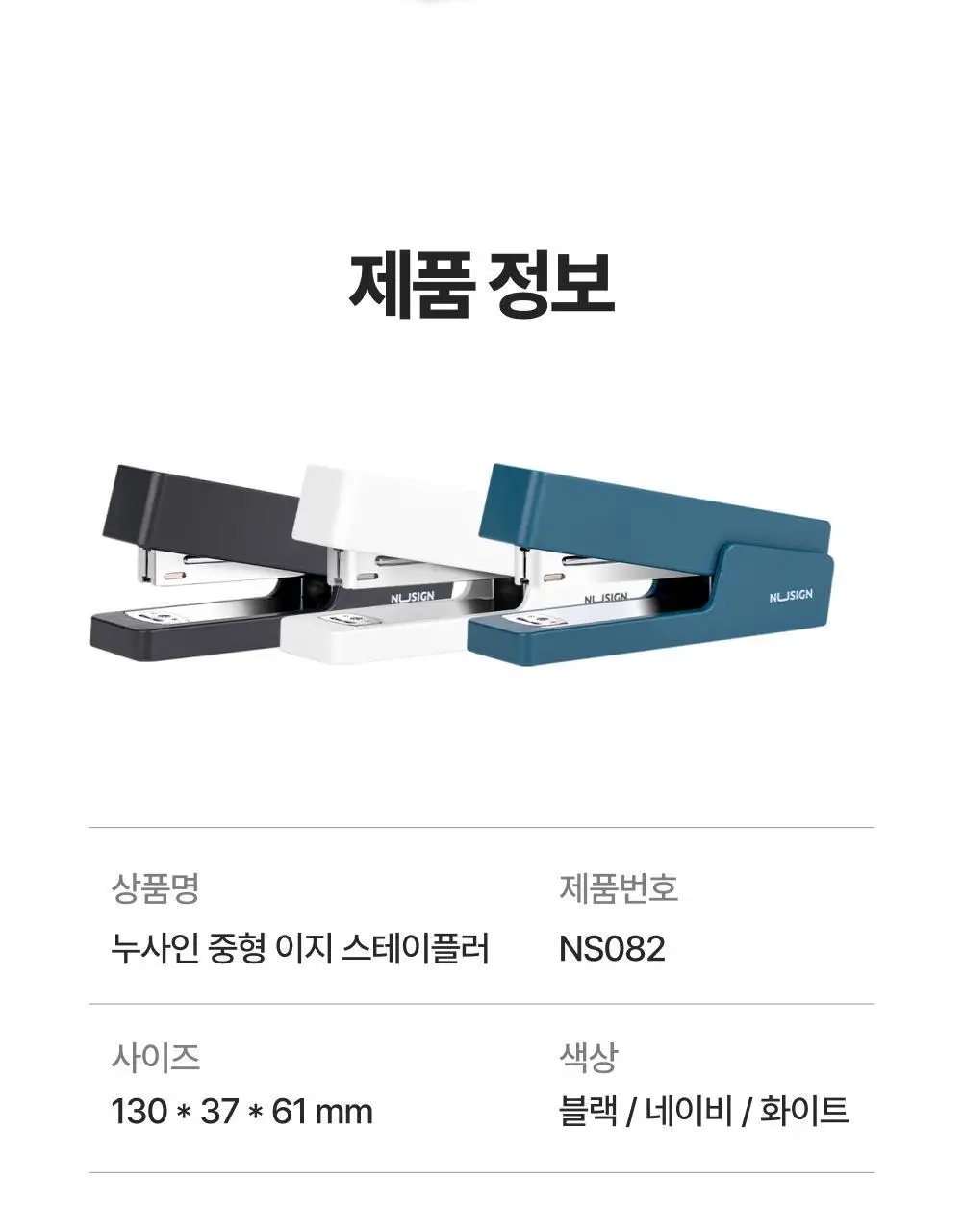 델리 중형 사무용 이지 스테이플러 호치키스 상세페이지 10