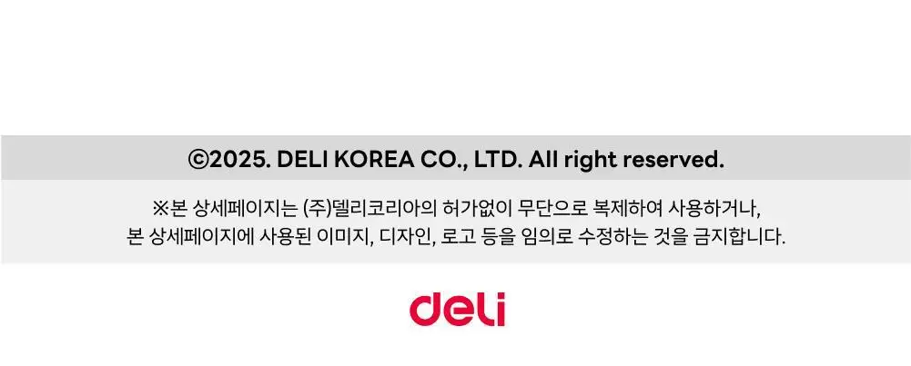 델리 중형 사무용 이지 스테이플러 호치키스 상세페이지 11