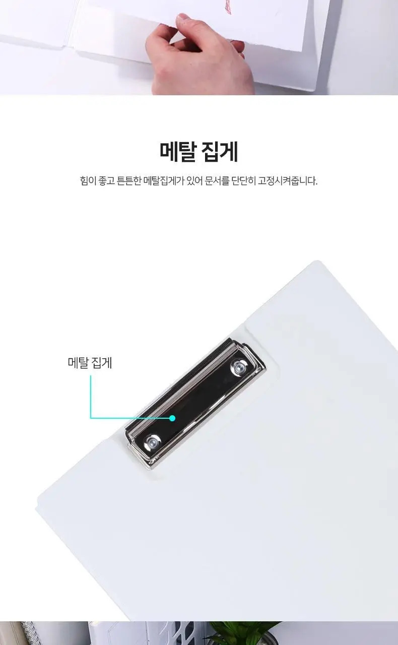 델리 파스텔 커버 클립보드 결재판 A4 상세페이지 7
