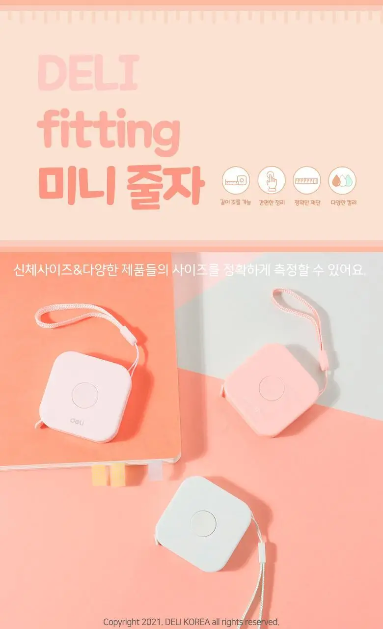 델리 파스텔 휴대용 미니 줄자 2m 상세페이지 3