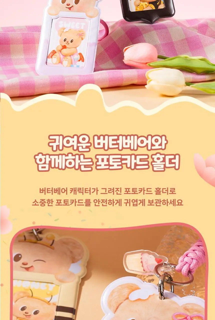 버터베어 귀여운 교통카드 네임택 포카홀더 상세페이지 6