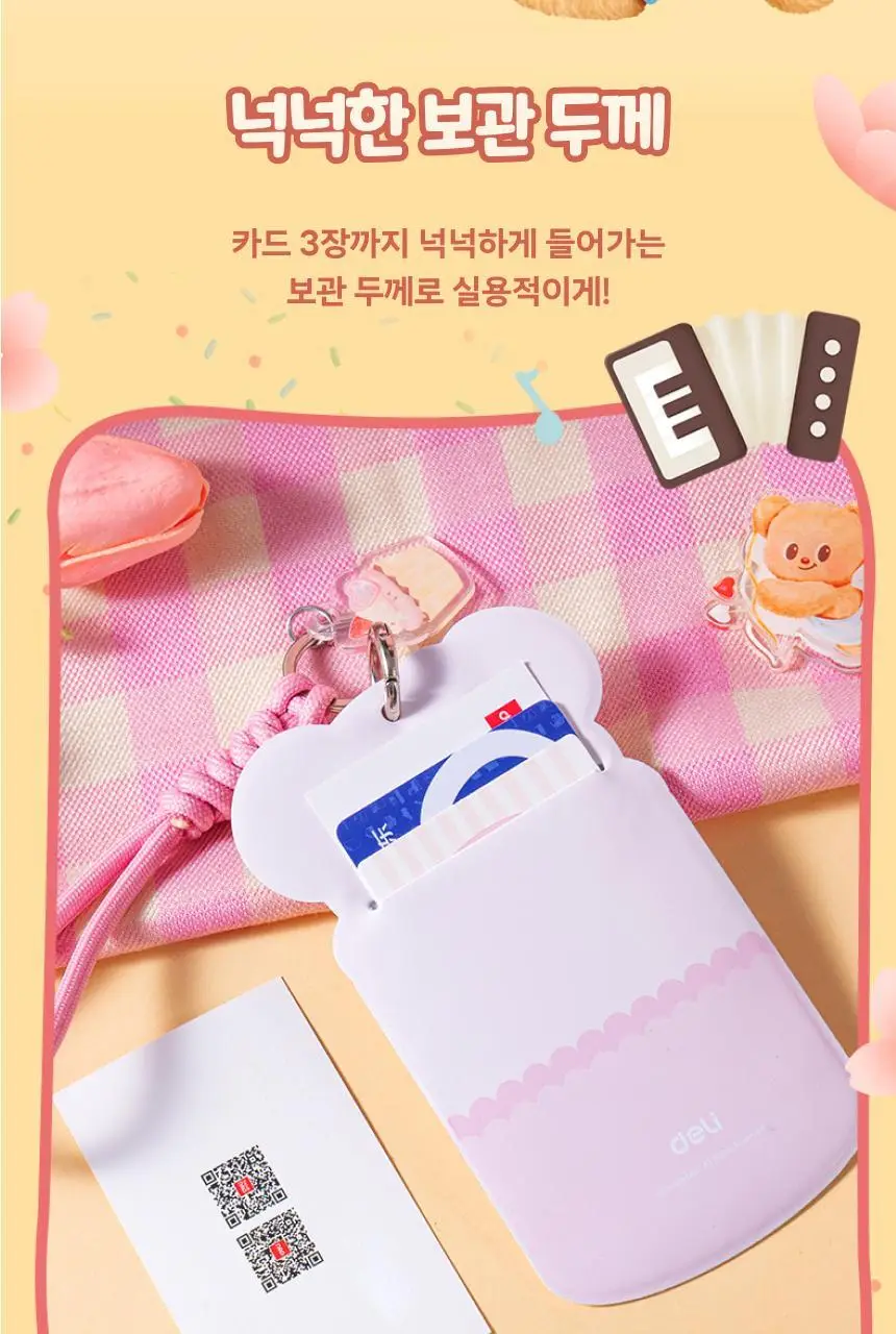 버터베어 귀여운 교통카드 네임택 포카홀더 상세페이지 9