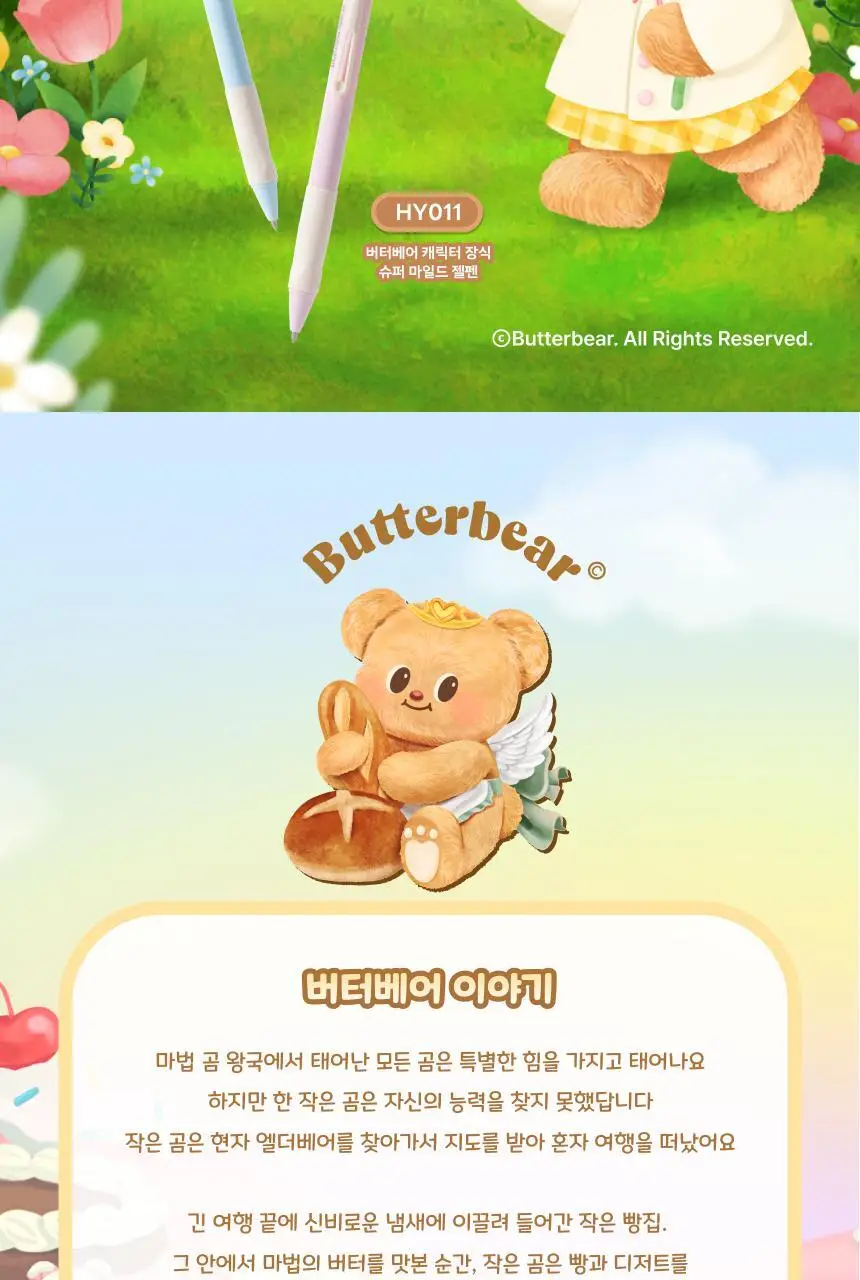 버터베어 귀여운 A4 인덱스 파일 5칸 서류정리 L홀더 상세페이지 4