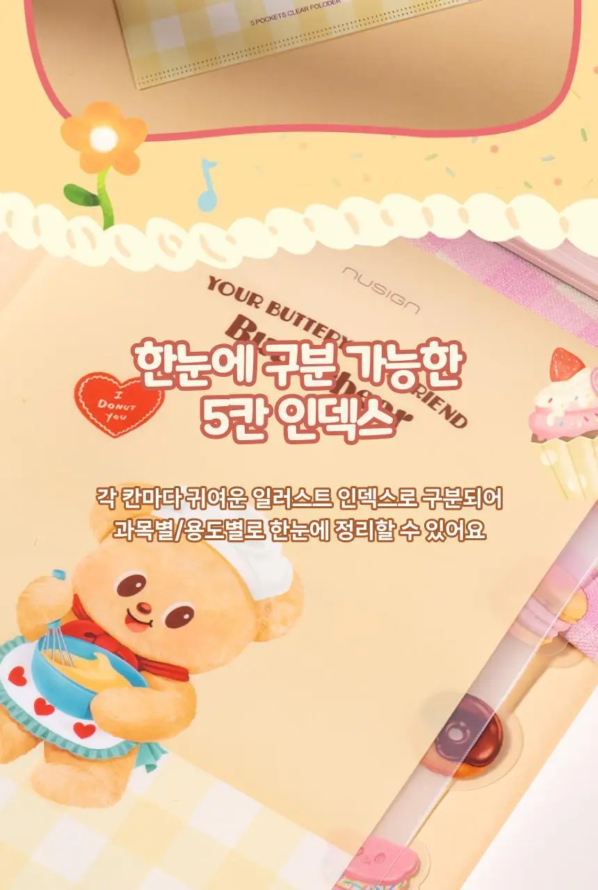 버터베어 귀여운 A4 인덱스 파일 5칸 서류정리 L홀더 상세페이지 10