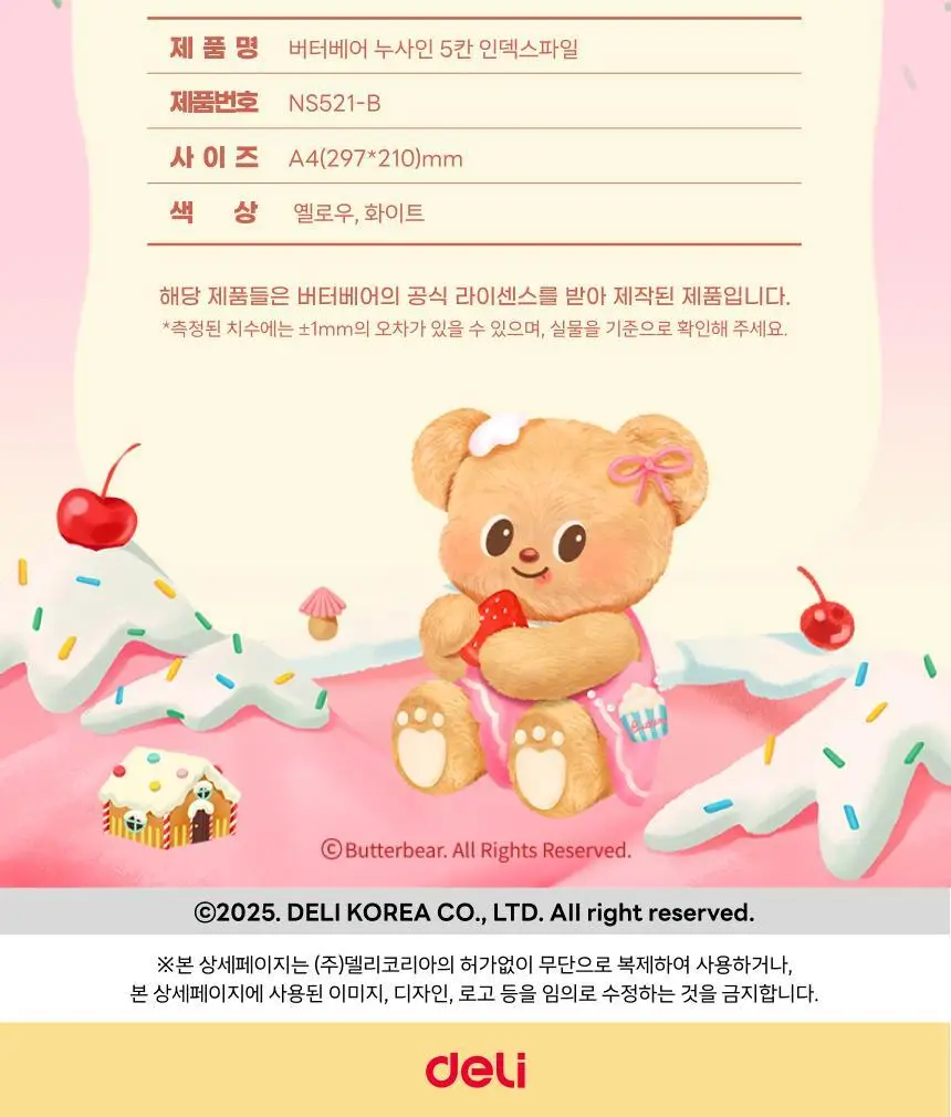 버터베어 귀여운 A4 인덱스 파일 5칸 서류정리 L홀더 상세페이지 15