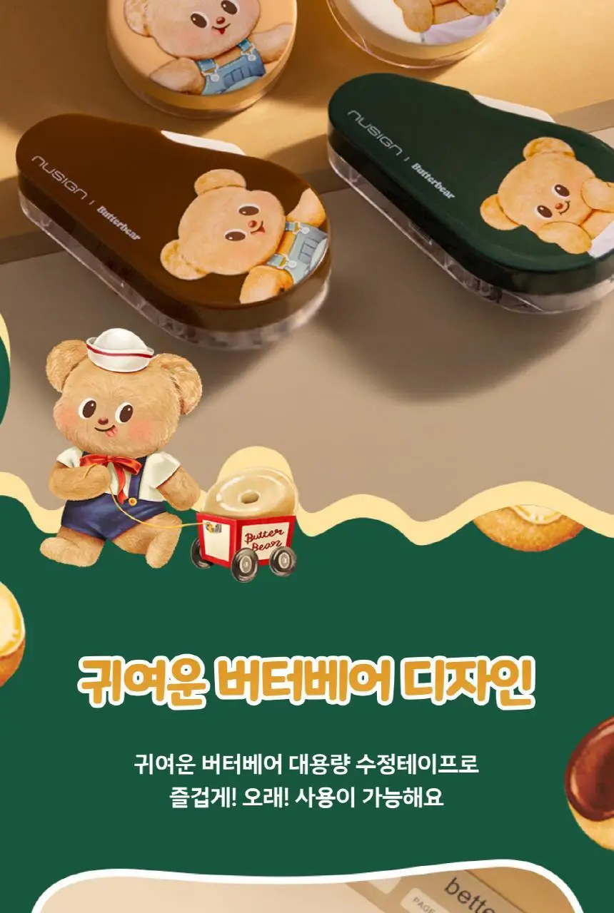 버터베어 누사인 슬라이딩 수정테이프 상세페이지 6