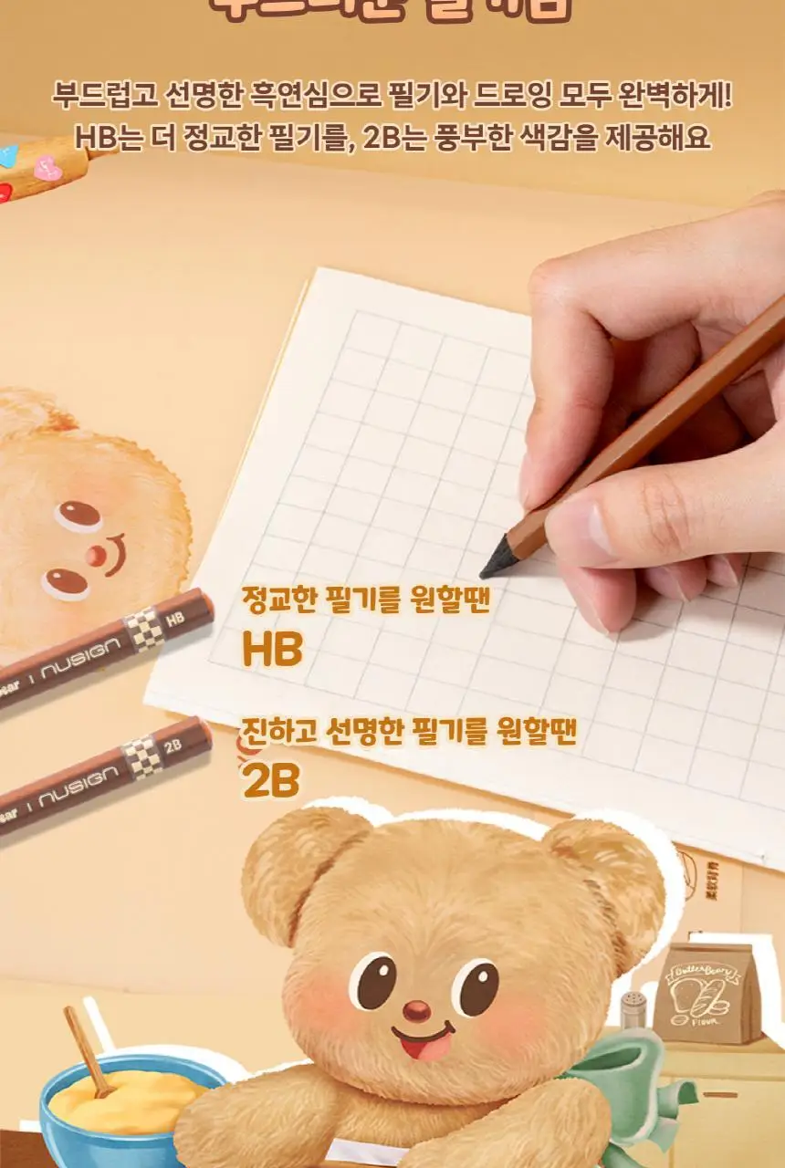 버터베어 누사인 연필 10자루 상세페이지 8