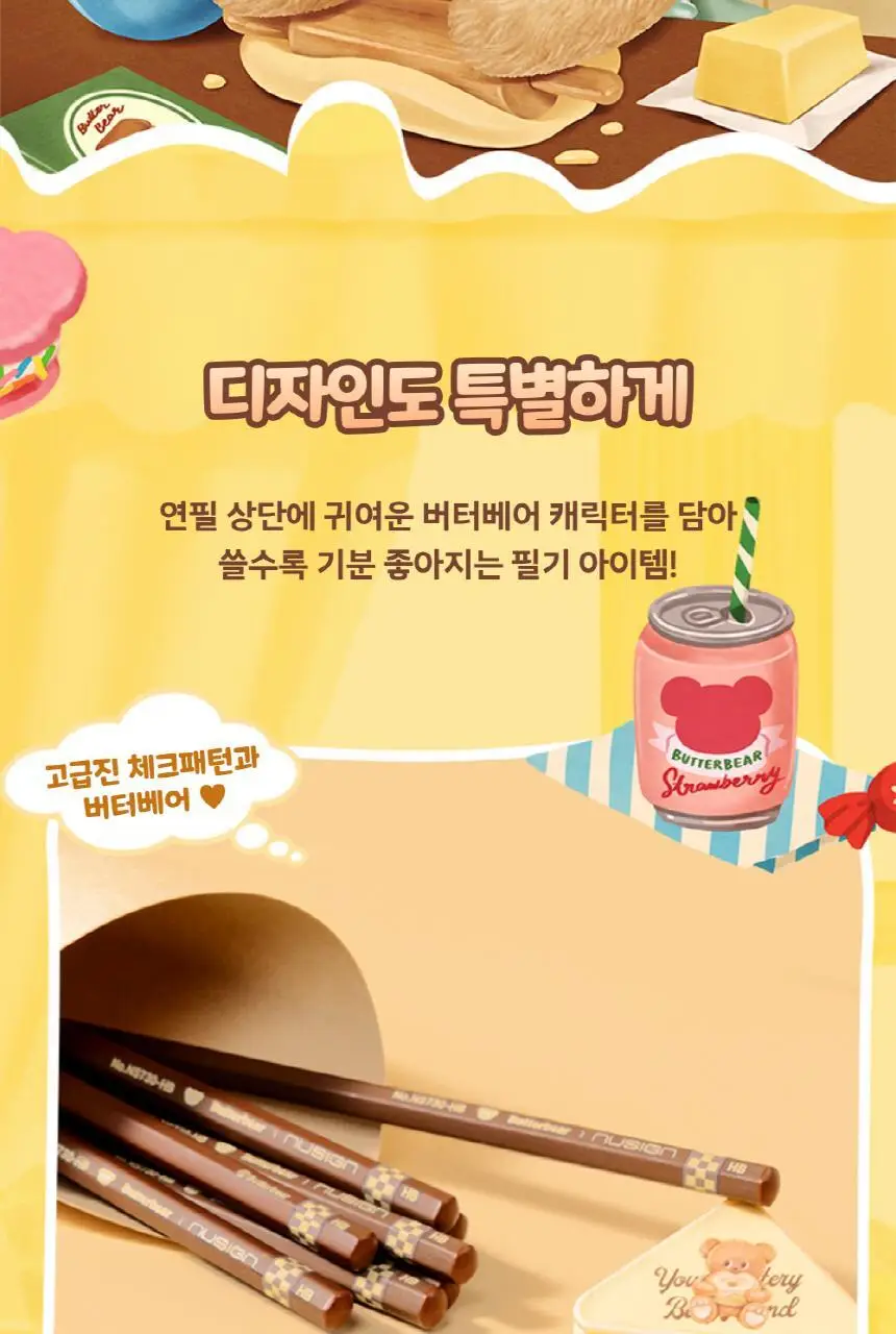 버터베어 누사인 연필 10자루 상세페이지 9