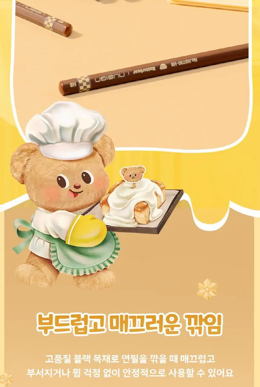 버터베어 누사인 연필 10자루 상세페이지 10
