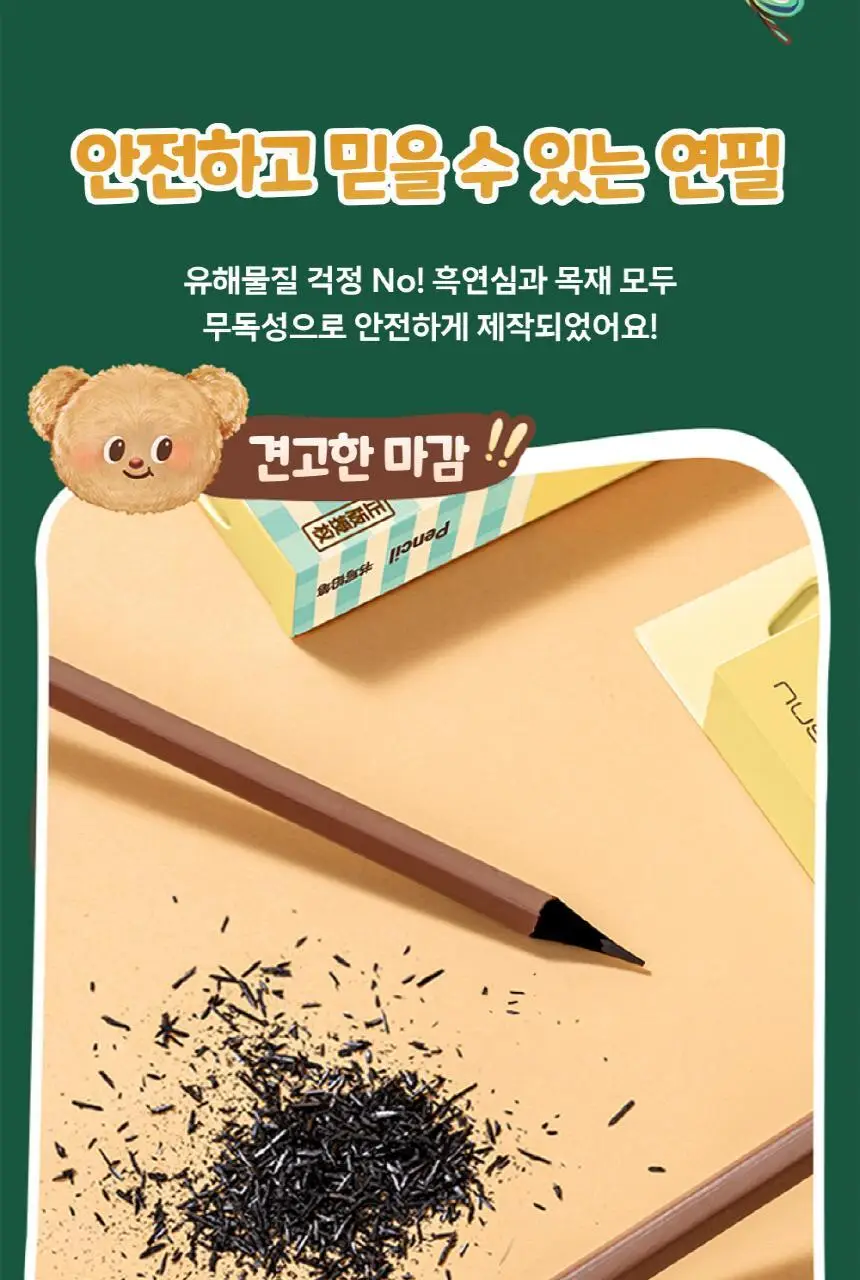 버터베어 누사인 연필 10자루 상세페이지 13