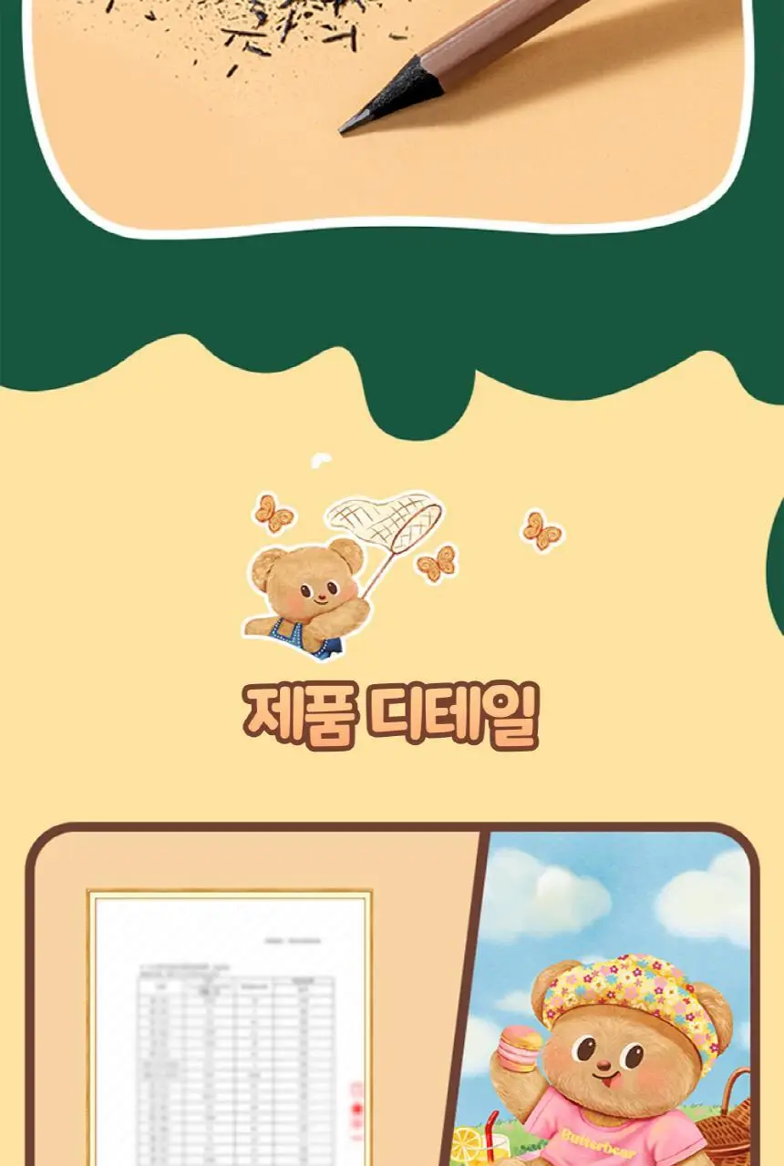 버터베어 누사인 연필 10자루 상세페이지 14