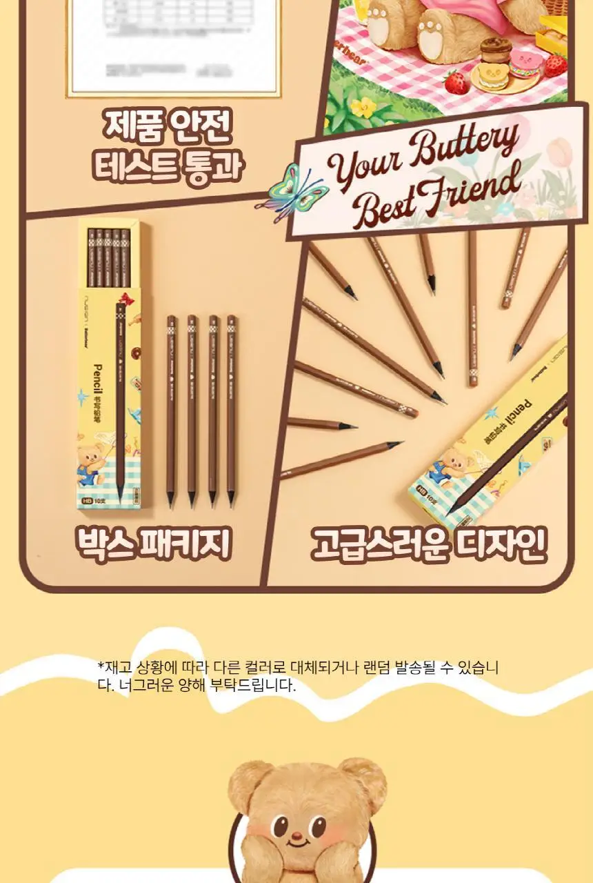 버터베어 누사인 연필 10자루 상세페이지 15