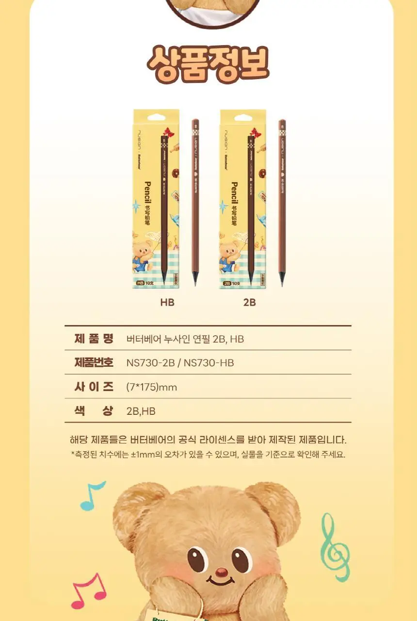 버터베어 누사인 연필 10자루 상세페이지 16