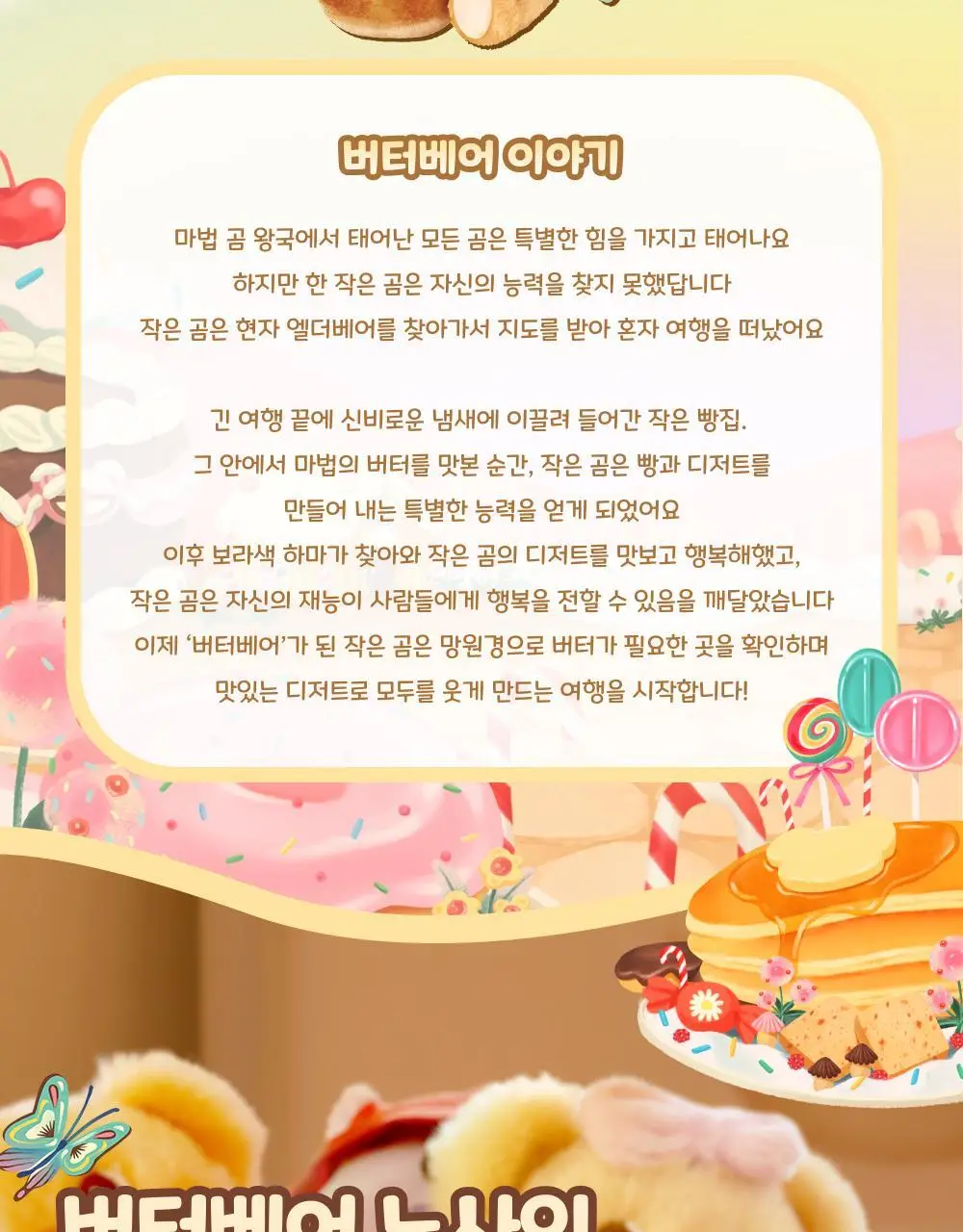 버터베어 누사인 원형 연필꽂이 상세페이지 5