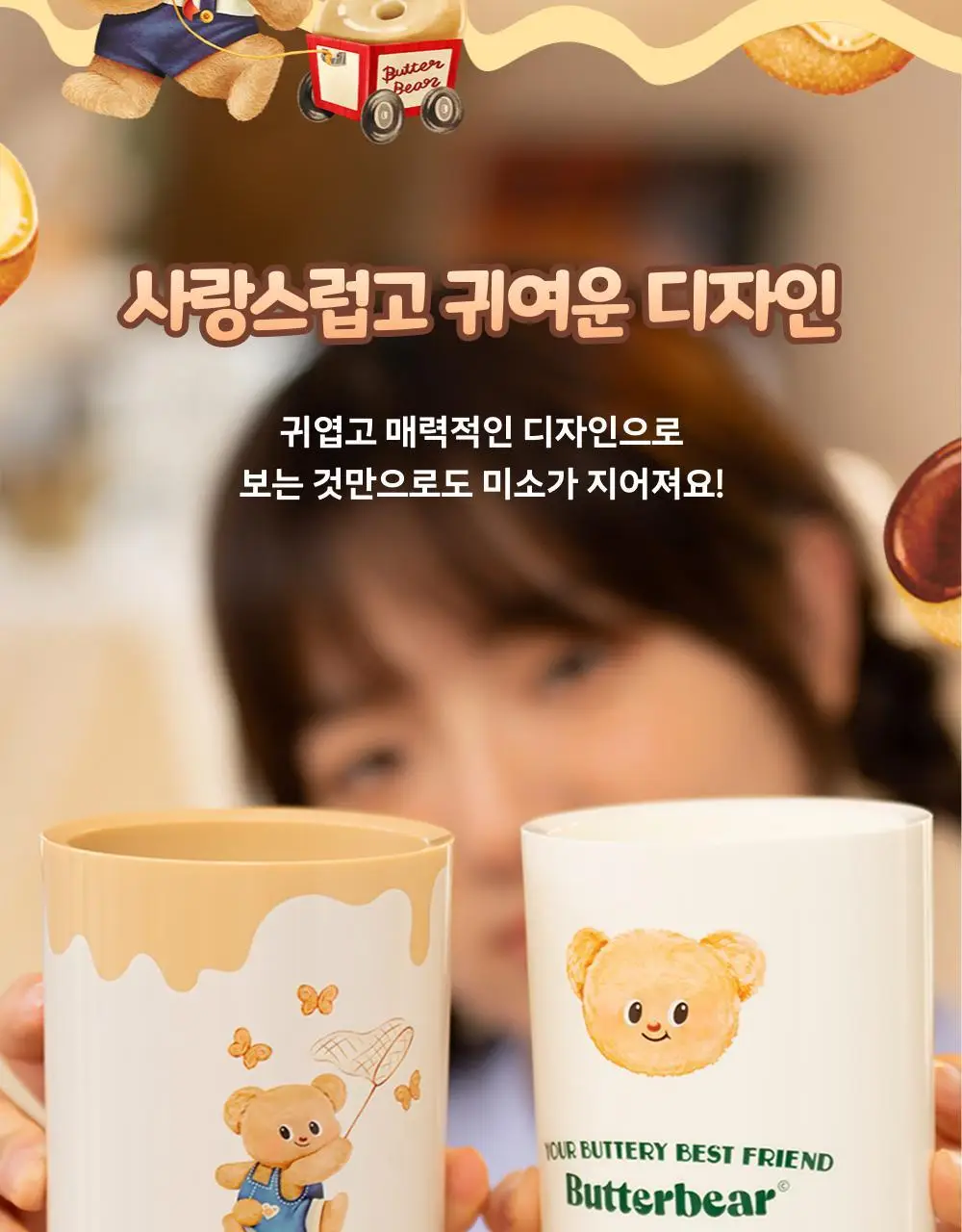 버터베어 누사인 원형 연필꽂이 상세페이지 7
