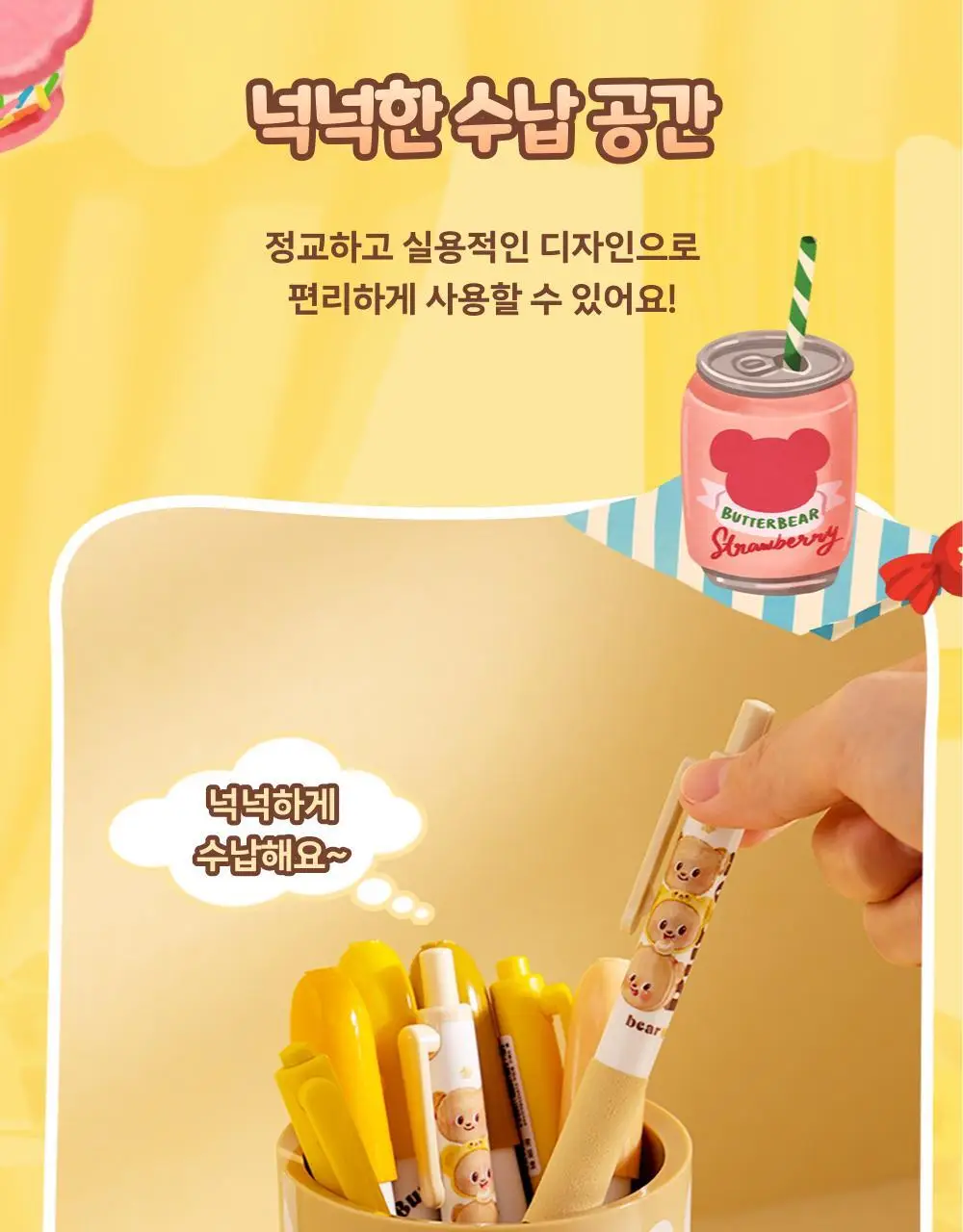 버터베어 누사인 원형 연필꽂이 상세페이지 10