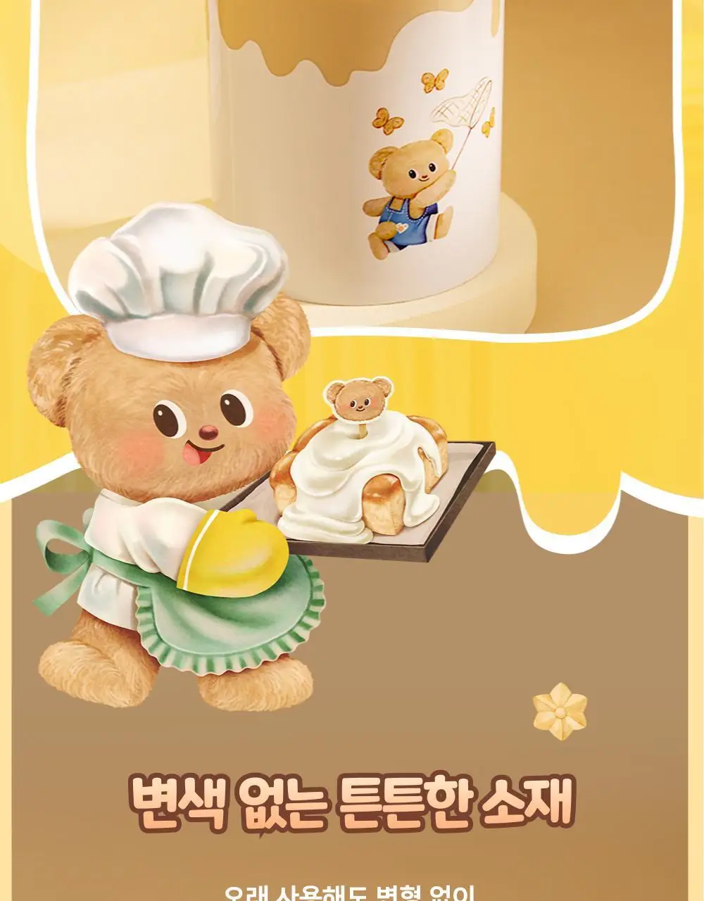 버터베어 누사인 원형 연필꽂이 상세페이지 11