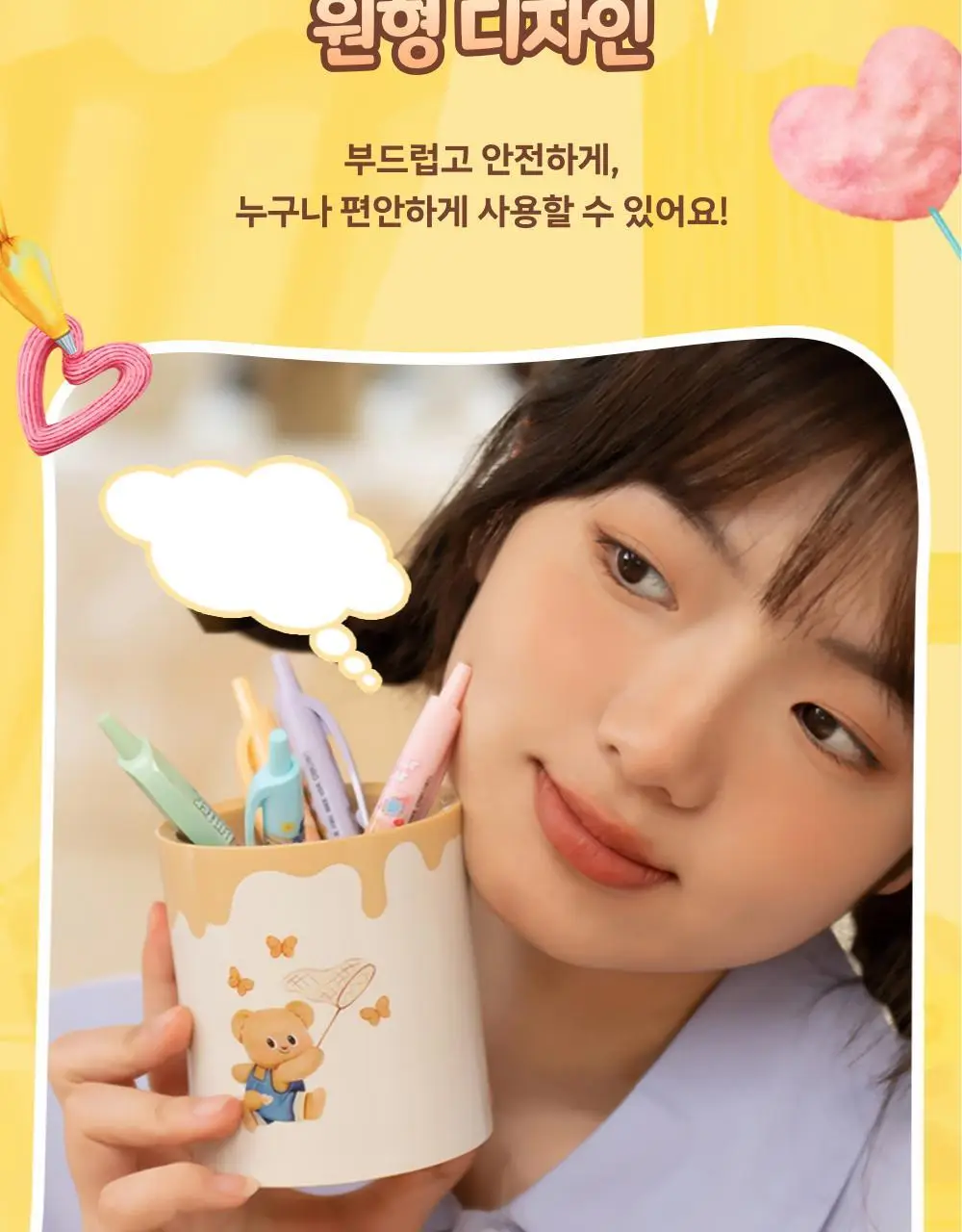 버터베어 누사인 원형 연필꽂이 상세페이지 13
