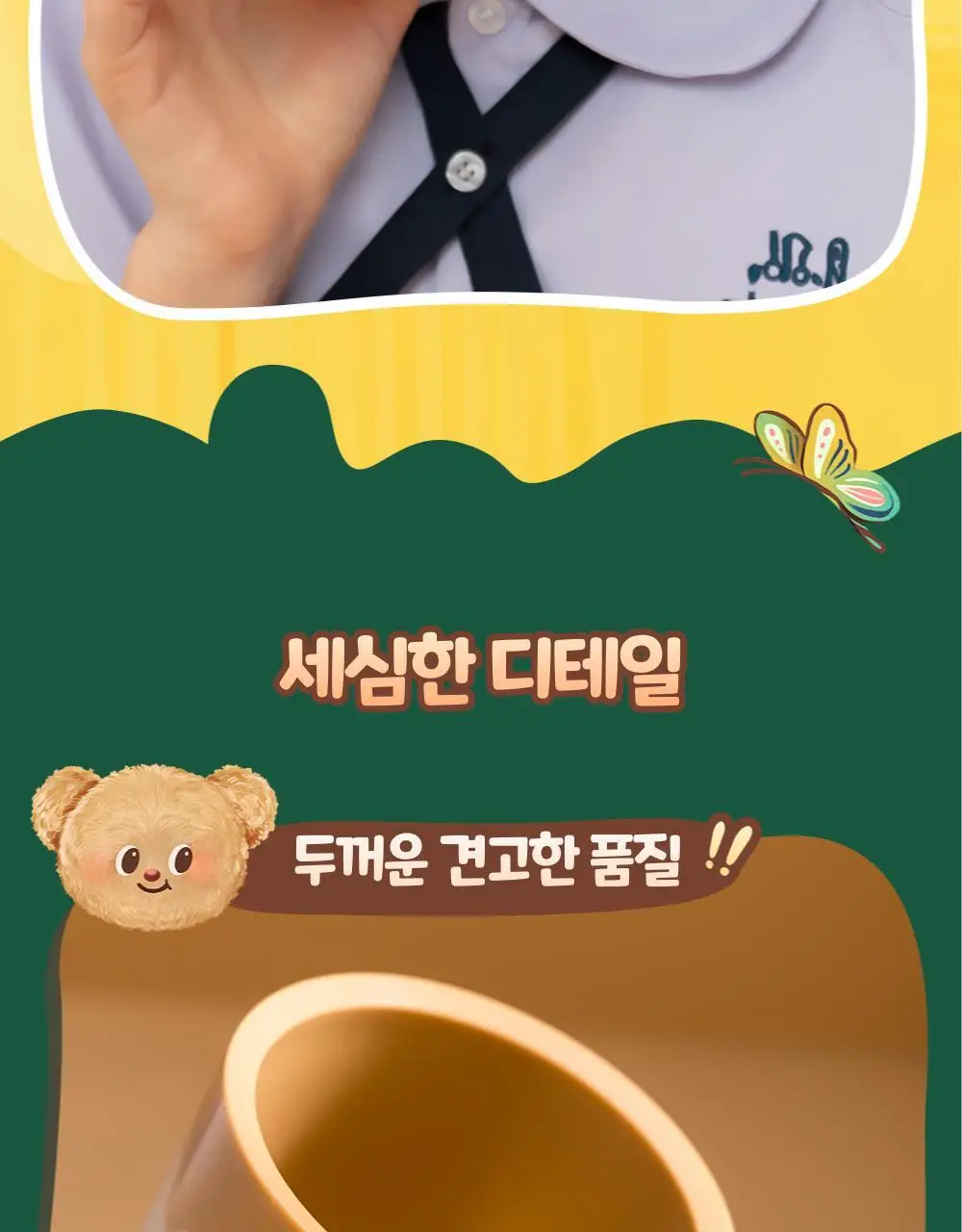 버터베어 누사인 원형 연필꽂이 상세페이지 14