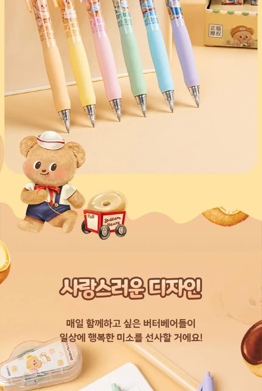버터베어 랜덤박스 젤펜 0.5mm 상세페이지 6