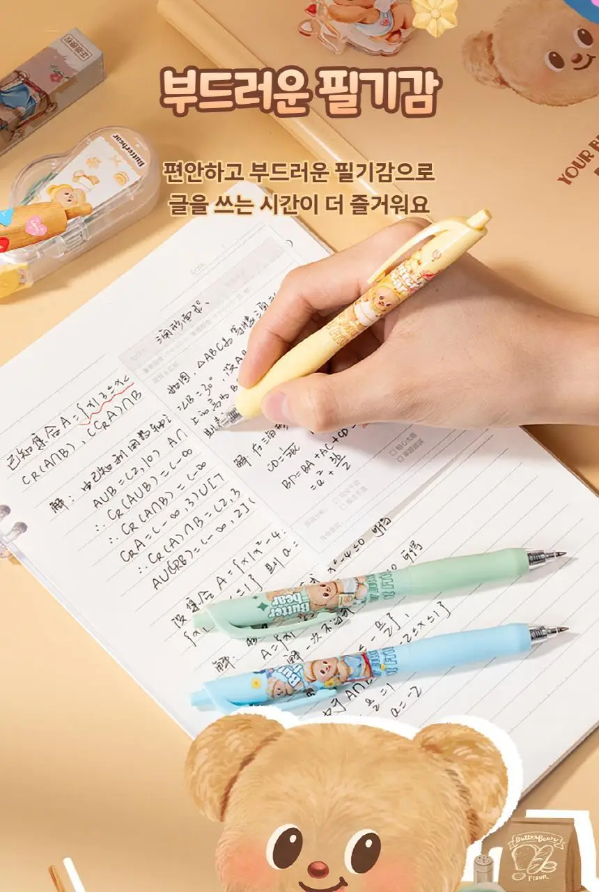 버터베어 랜덤박스 젤펜 0.5mm 상세페이지 8