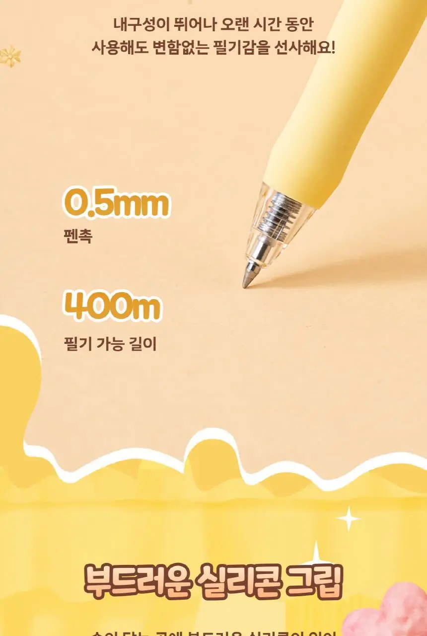 버터베어 랜덤박스 젤펜 0.5mm 상세페이지 11