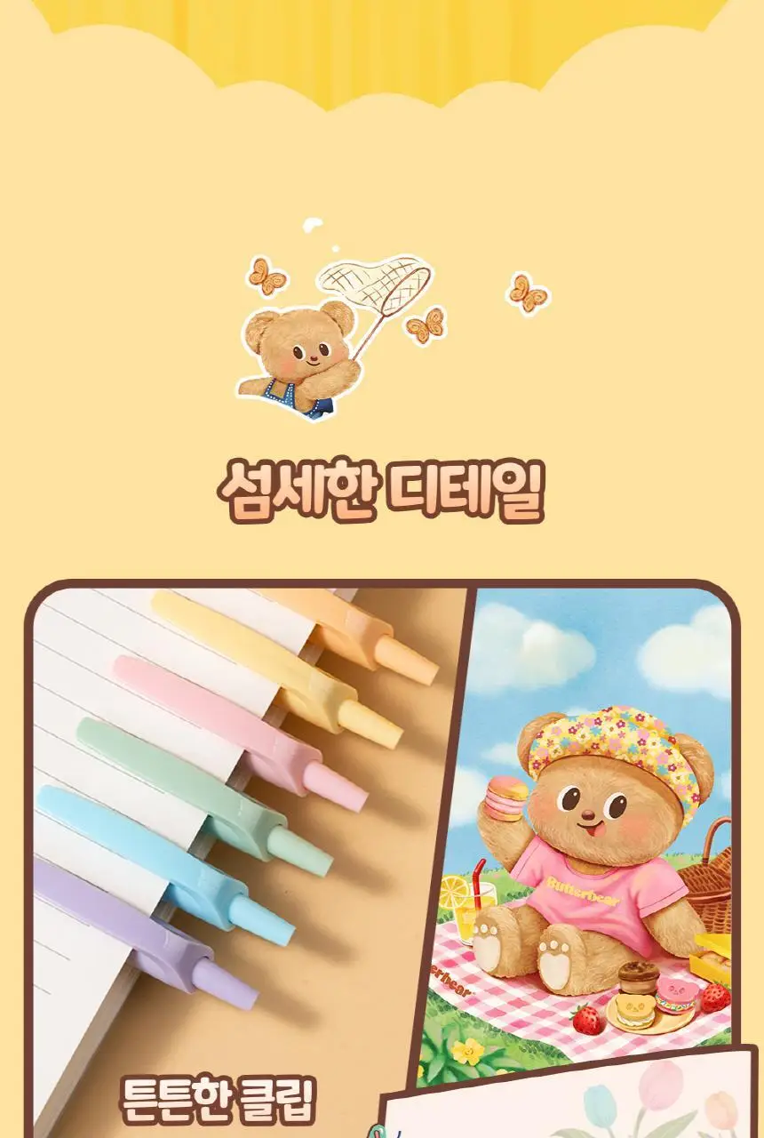 버터베어 랜덤박스 젤펜 0.5mm 상세페이지 13
