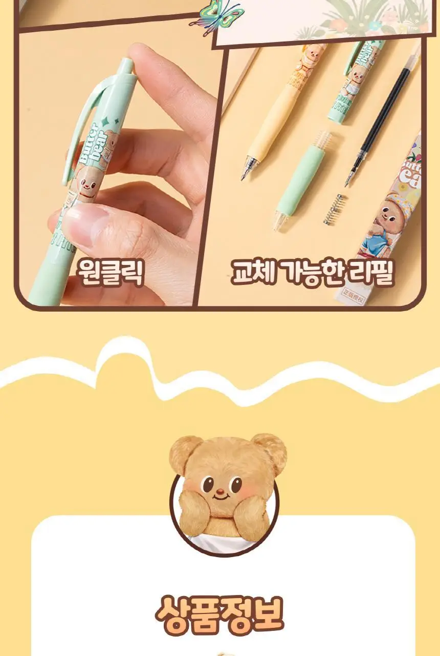 버터베어 랜덤박스 젤펜 0.5mm 상세페이지 14