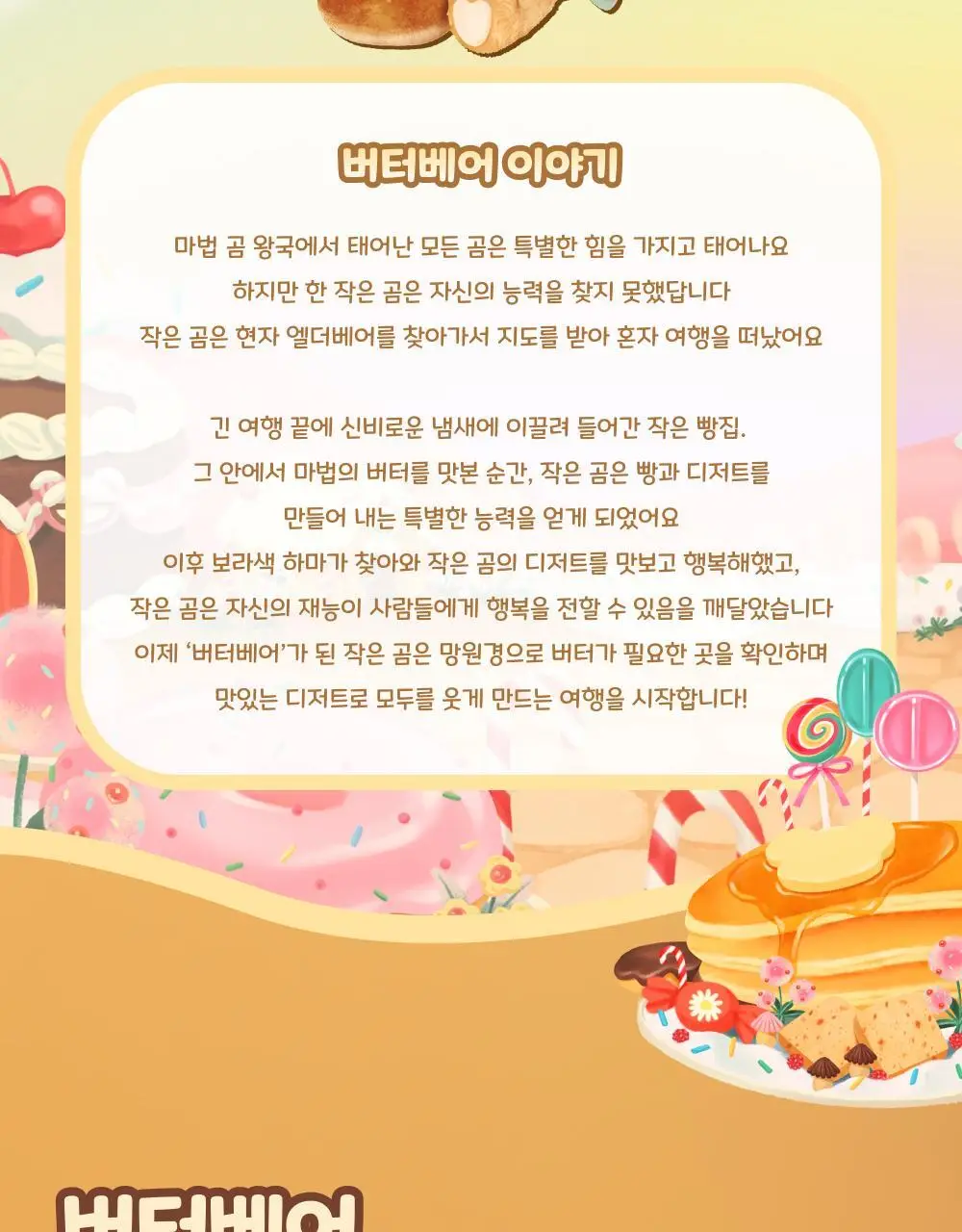 버터베어 미니 파우치 버터베어 상세페이지 5