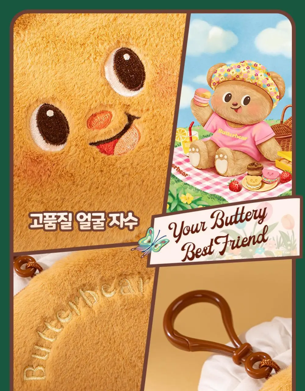 버터베어 미니 파우치 버터베어 상세페이지 15