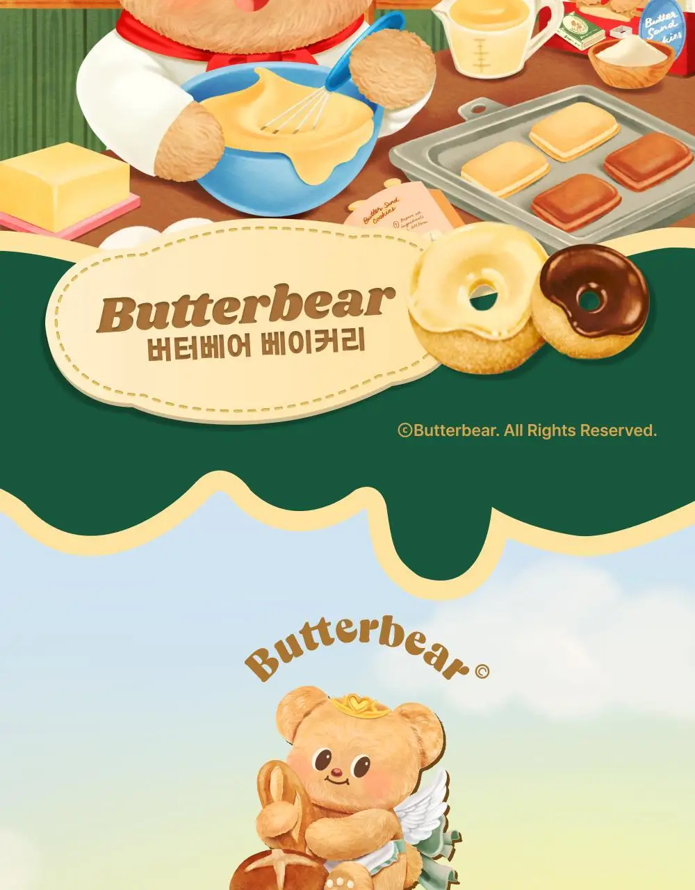 버터베어 봉제 파우치 버터베어 상세페이지 4