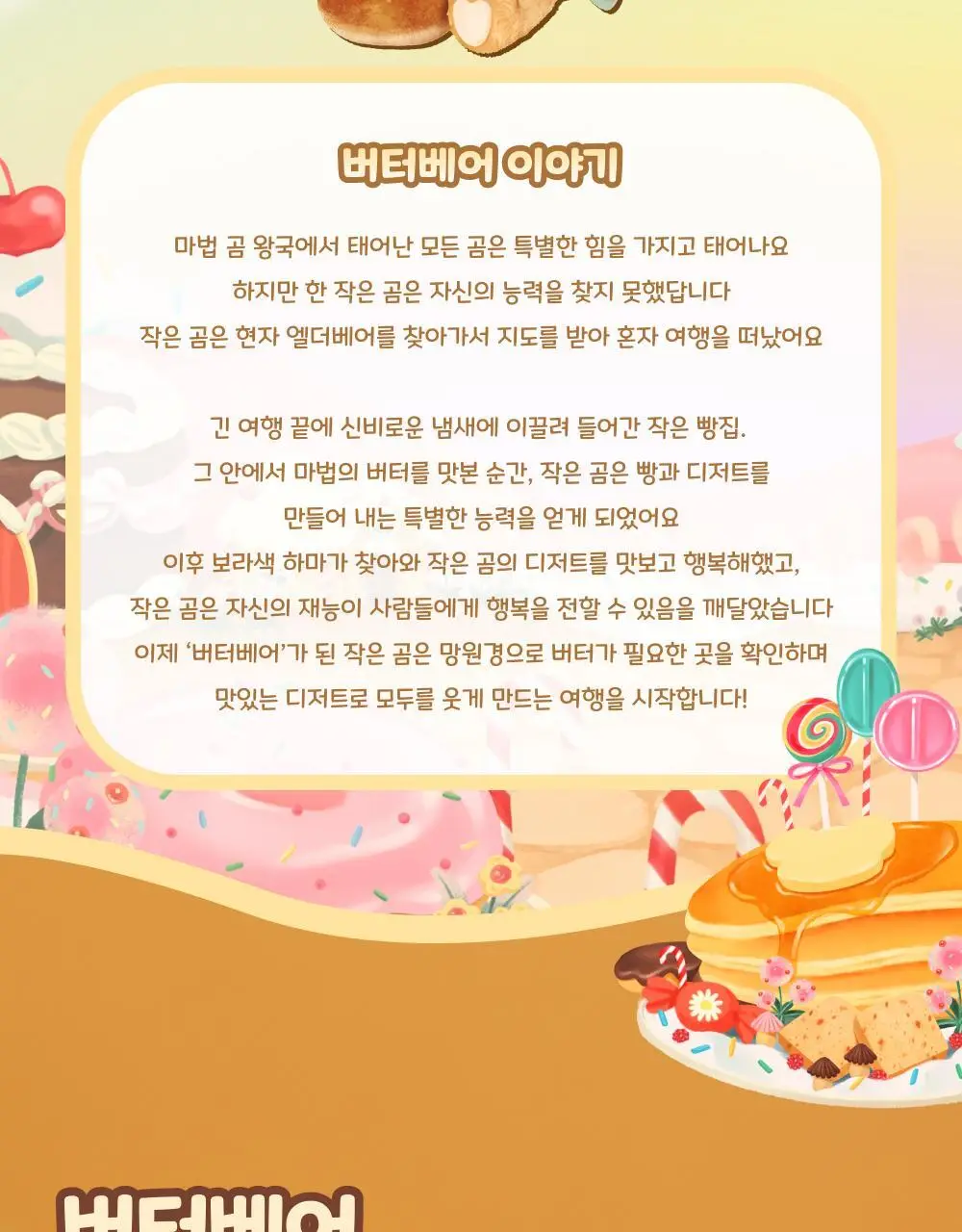 버터베어 봉제 파우치 버터베어 상세페이지 5