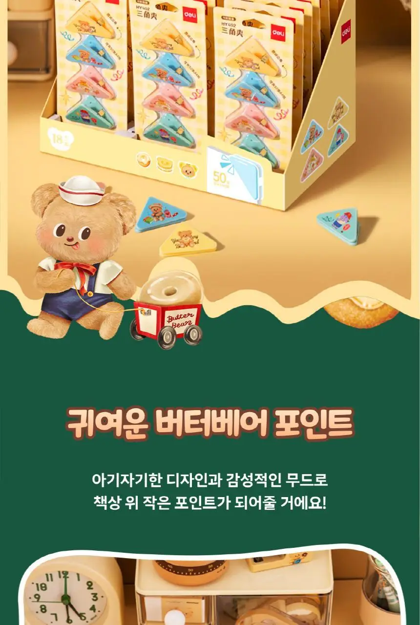 버터베어 삼각 집게 클립 4종세트 상세페이지 6