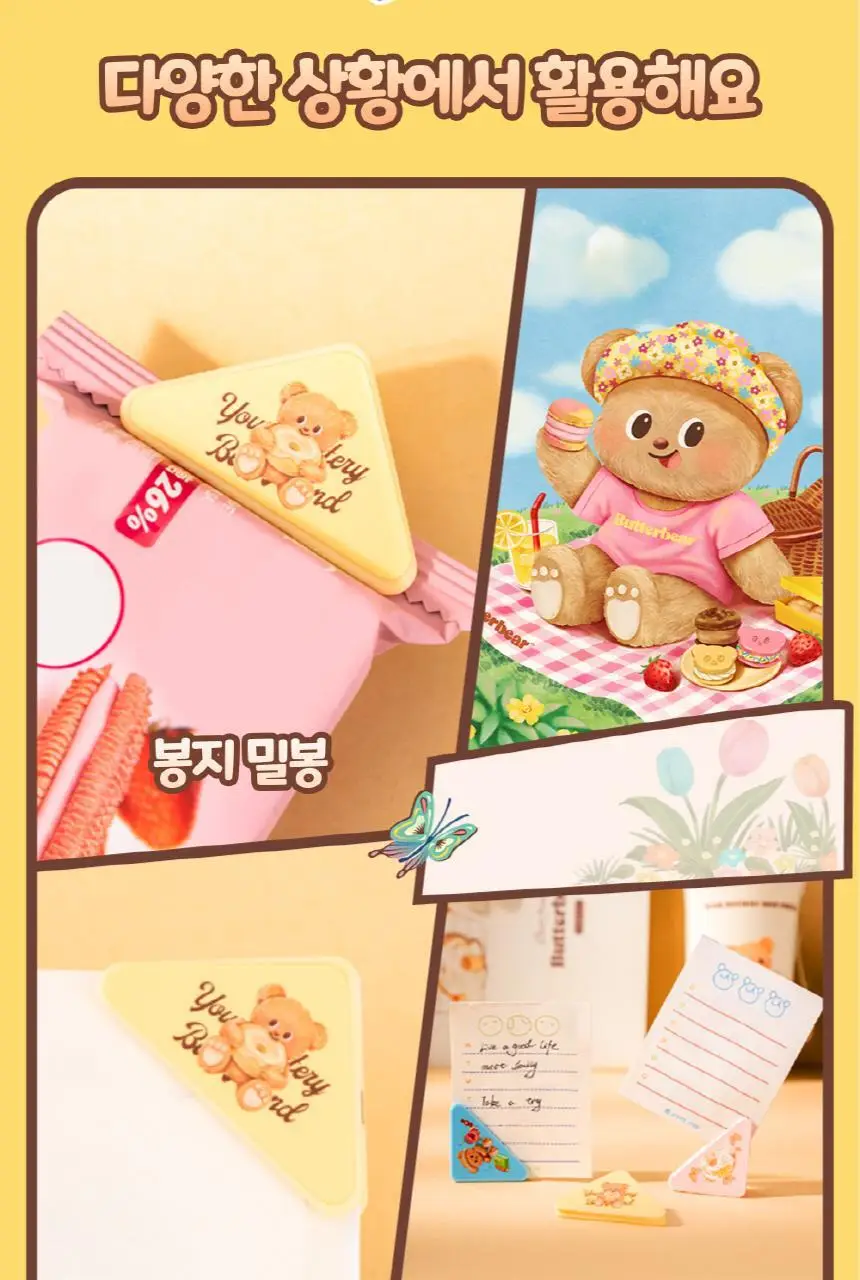 버터베어 삼각 집게 클립 4종세트 상세페이지 13