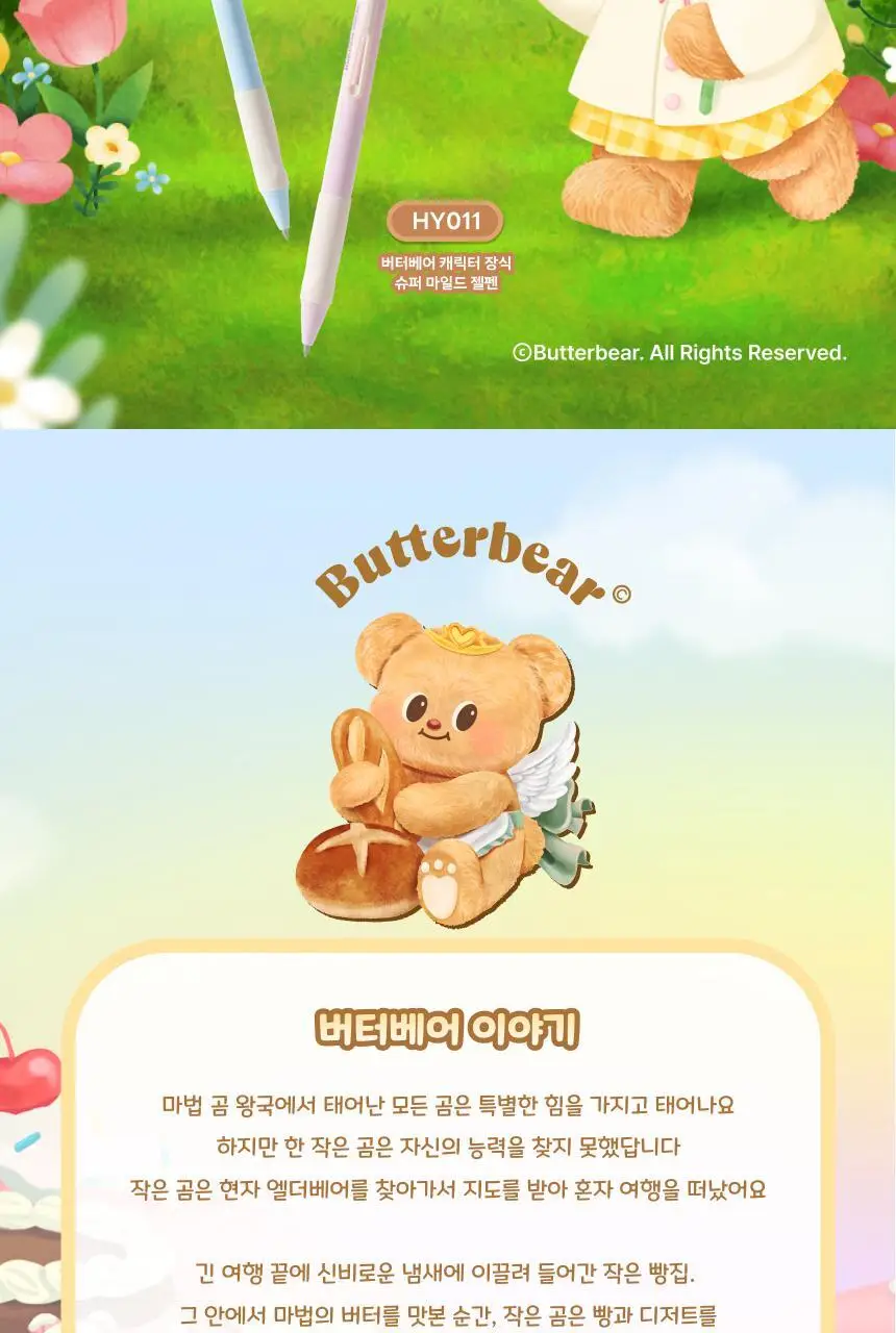 버터베어 이중지퍼 사각 파우치 상세페이지 4