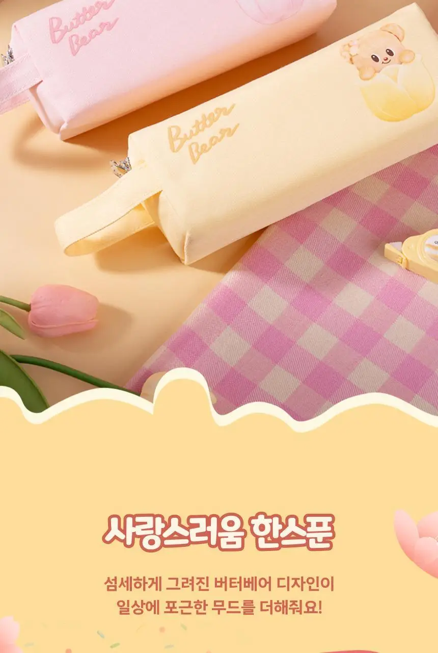 버터베어 이중지퍼 사각 파우치 상세페이지 6
