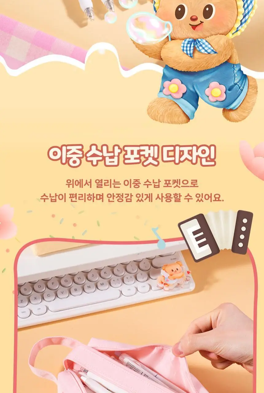 버터베어 이중지퍼 사각 파우치 상세페이지 9