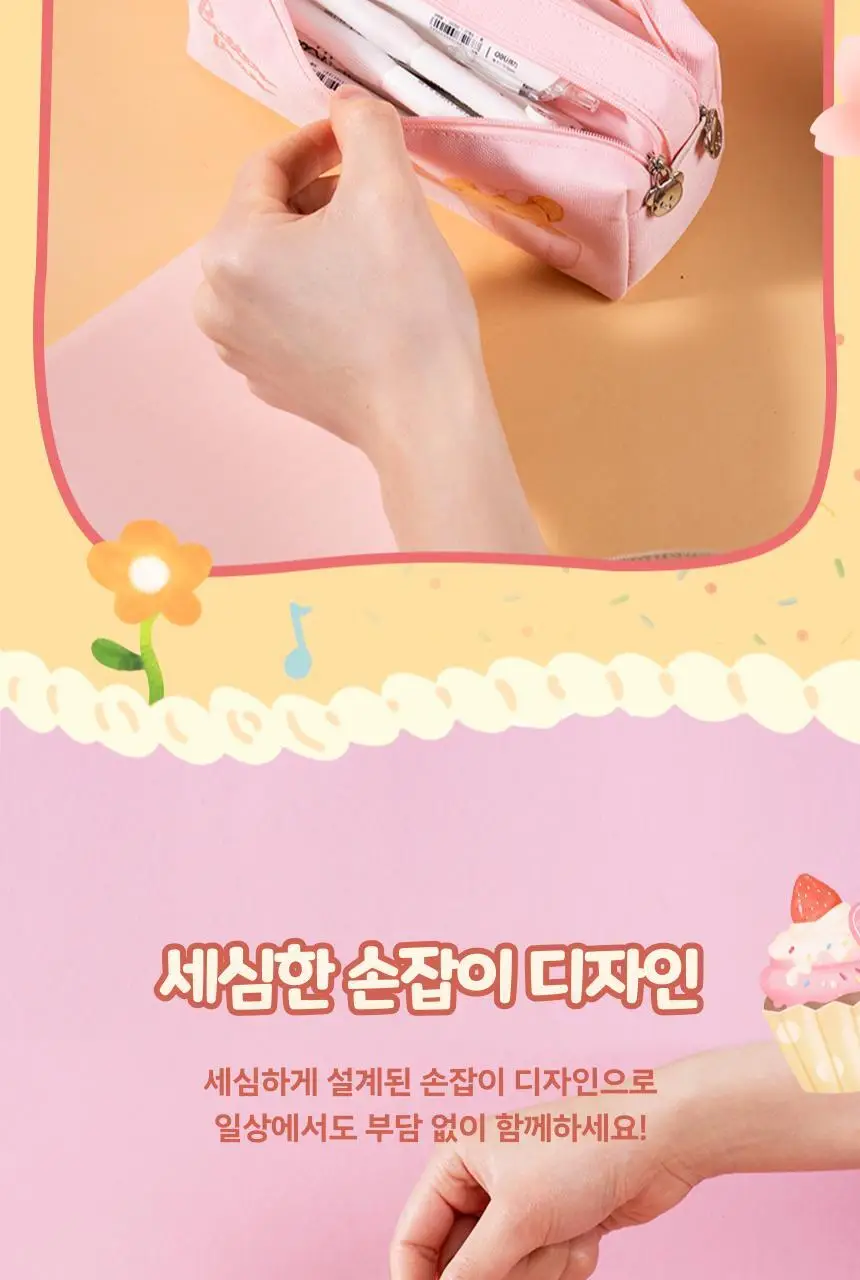 버터베어 이중지퍼 사각 파우치 상세페이지 10