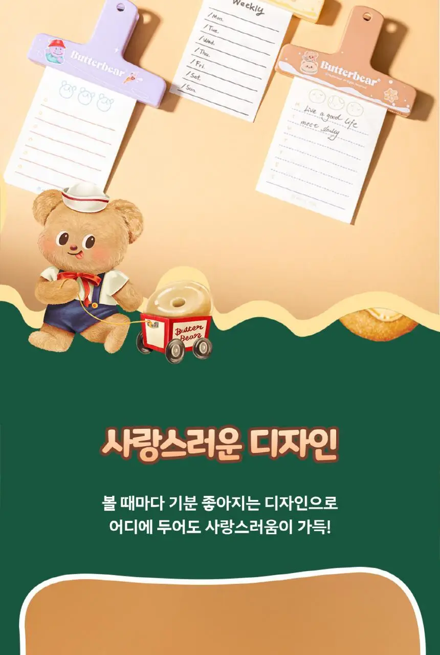 버터베어 자석 집게 2개입 상세페이지 6