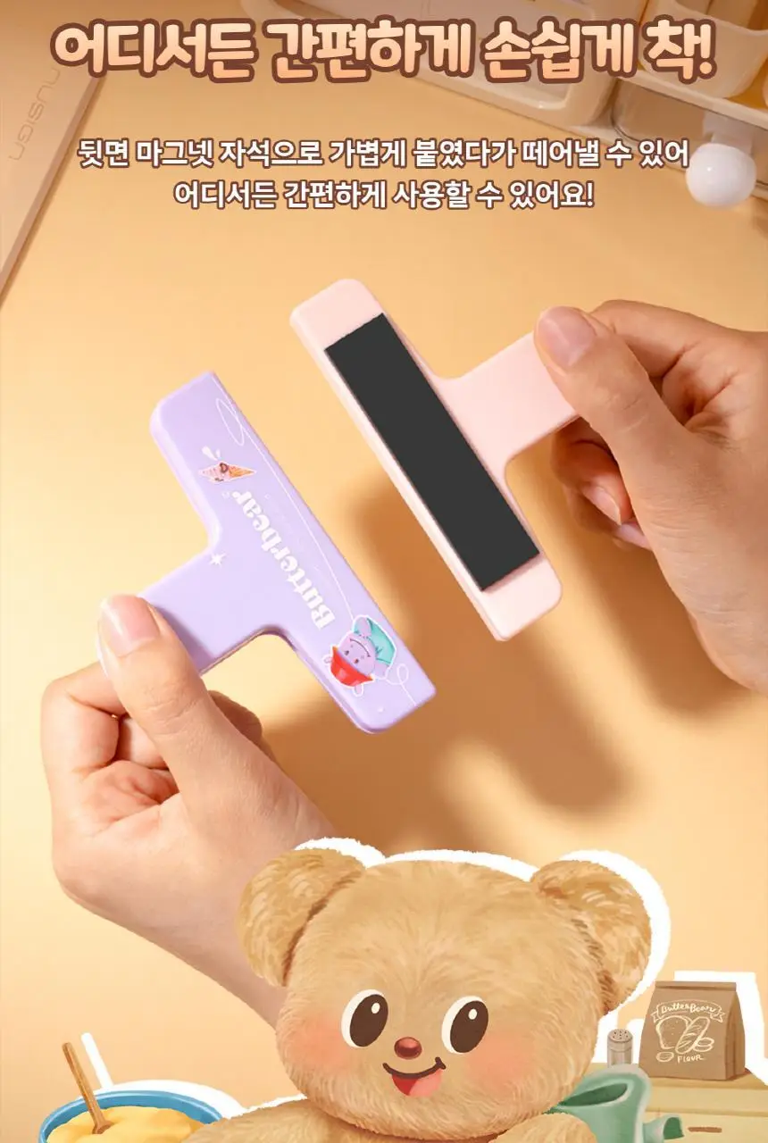 버터베어 자석 집게 2개입 상세페이지 8
