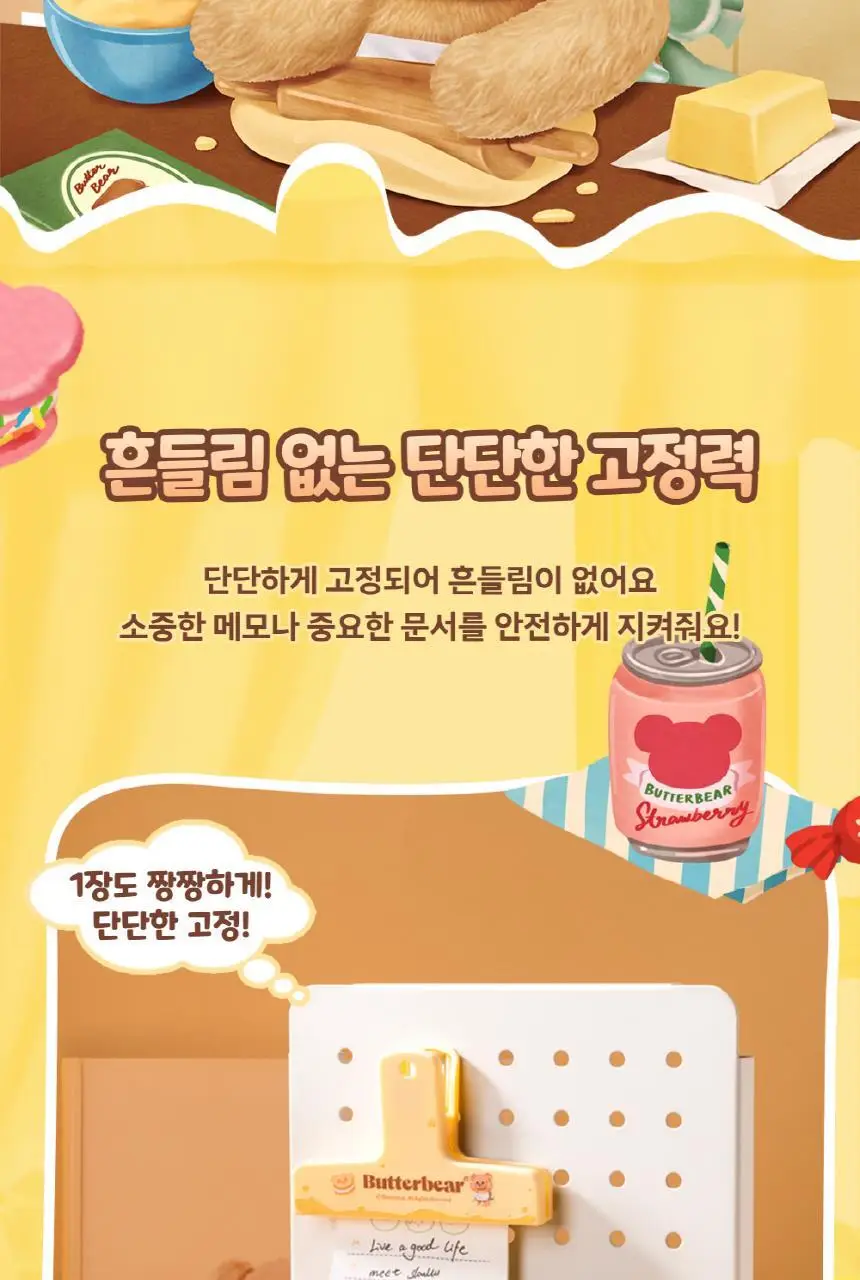 버터베어 자석 집게 2개입 상세페이지 9