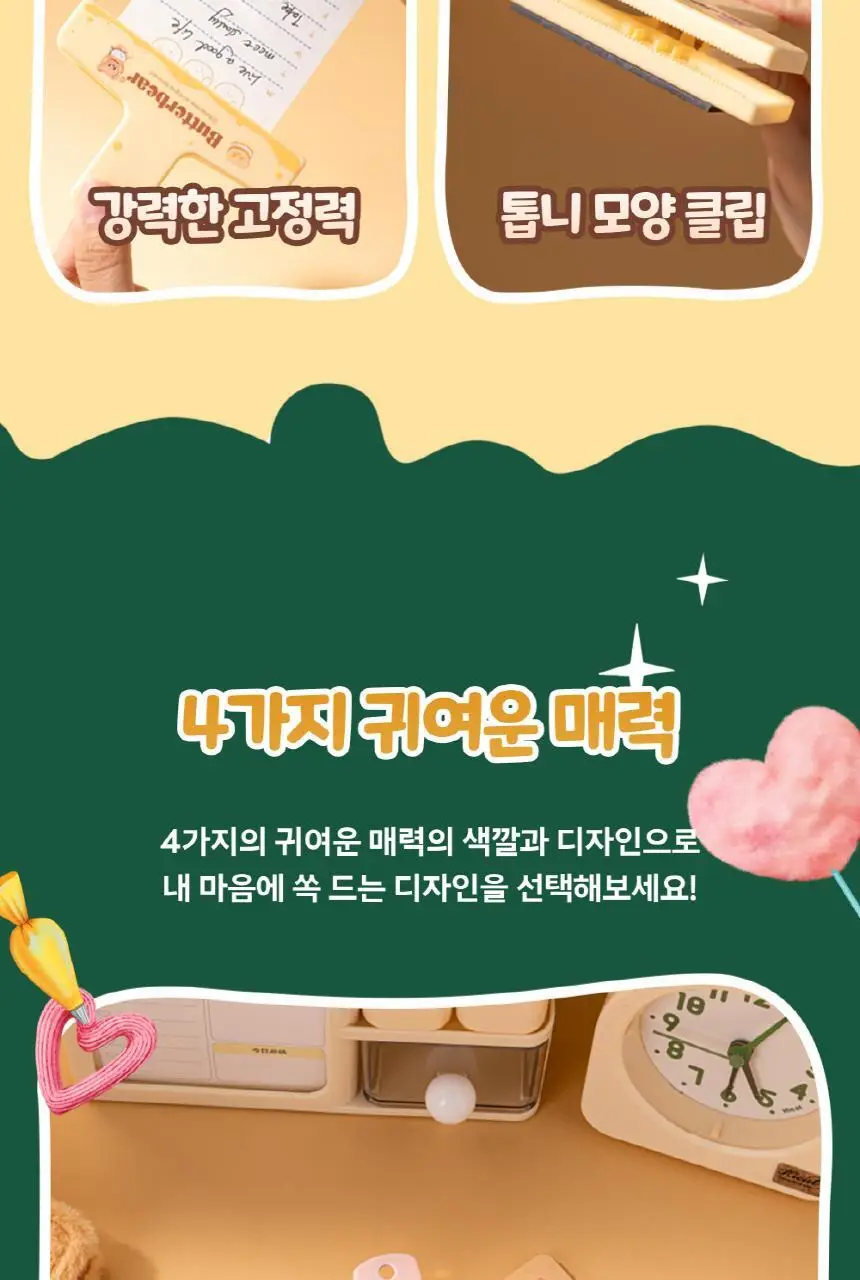 버터베어 자석 집게 2개입 상세페이지 11
