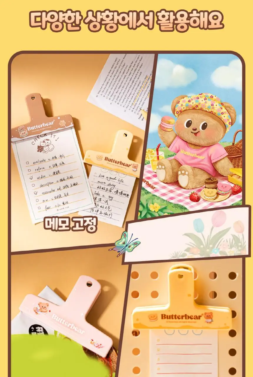 버터베어 자석 집게 2개입 상세페이지 13