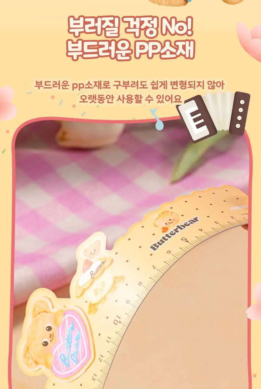 버터베어 캐릭터 눈금자 15cm 휴대용 휘어지는 자 상세페이지 9