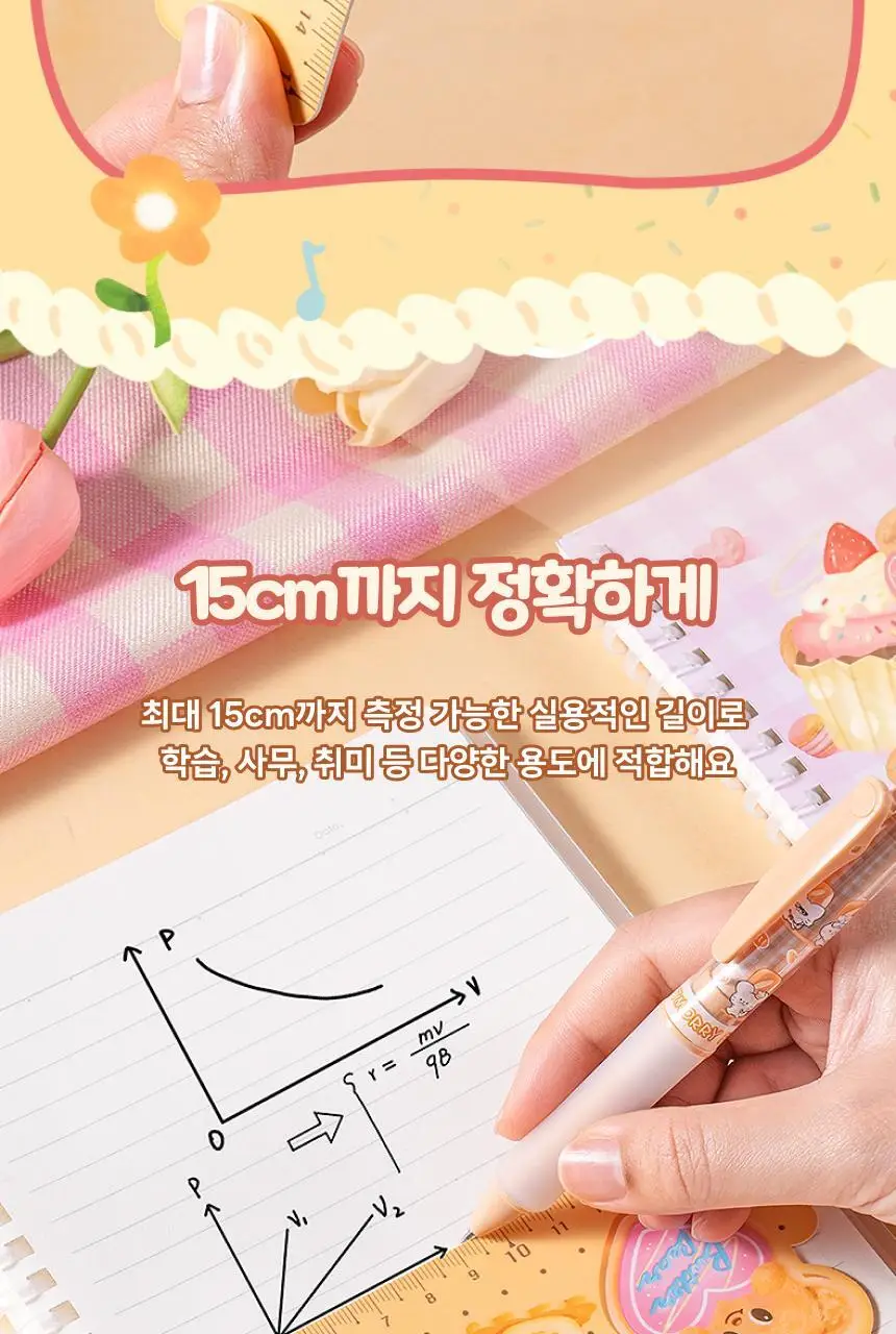 버터베어 캐릭터 눈금자 15cm 휴대용 휘어지는 자 상세페이지 10