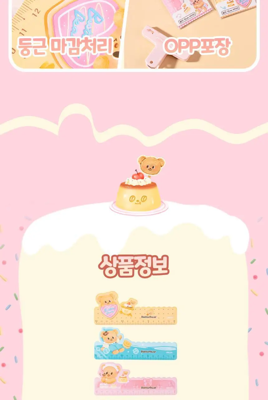 버터베어 캐릭터 눈금자 15cm 휴대용 휘어지는 자 상세페이지 14