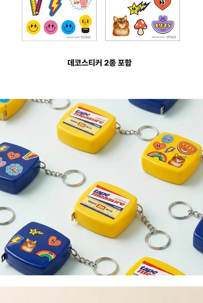 번개표 키링 줄자 2M (데코 스티커 2종 포함) _ 컬러 2종 상세페이지 3