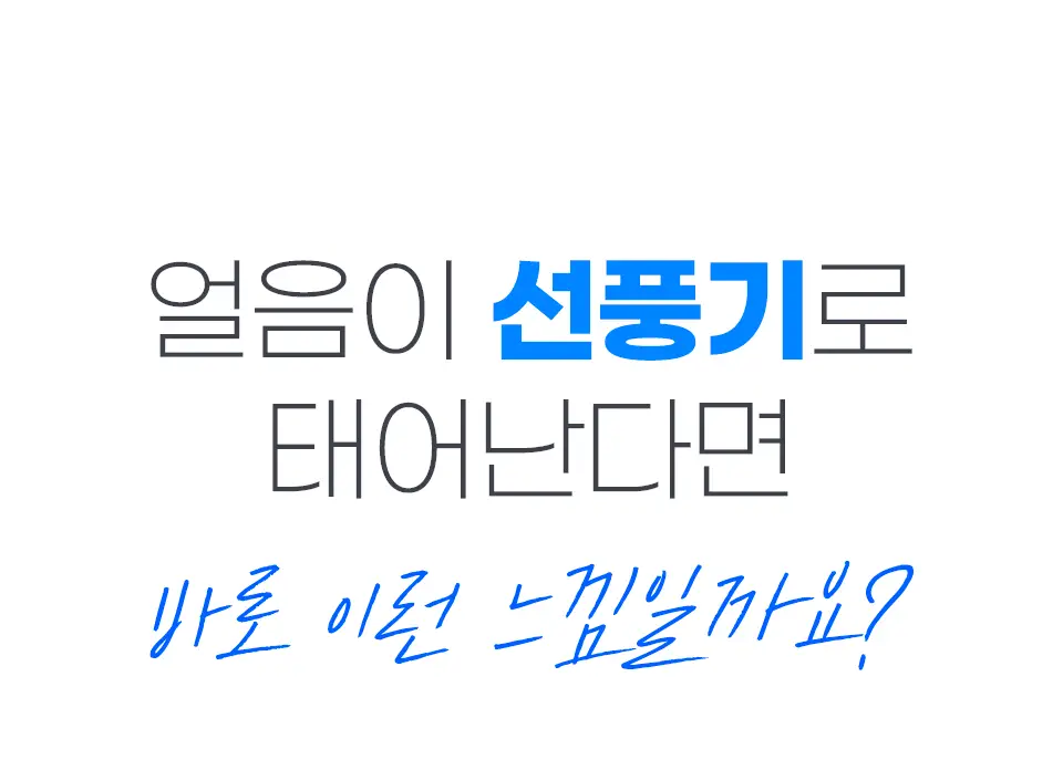 블루필 휴대용 미니 제트 파우치팬 상세페이지 12