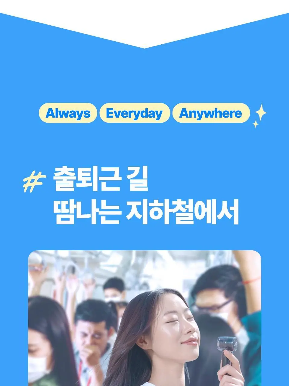 블루필 휴대용 미니 제트 파우치팬 상세페이지 25