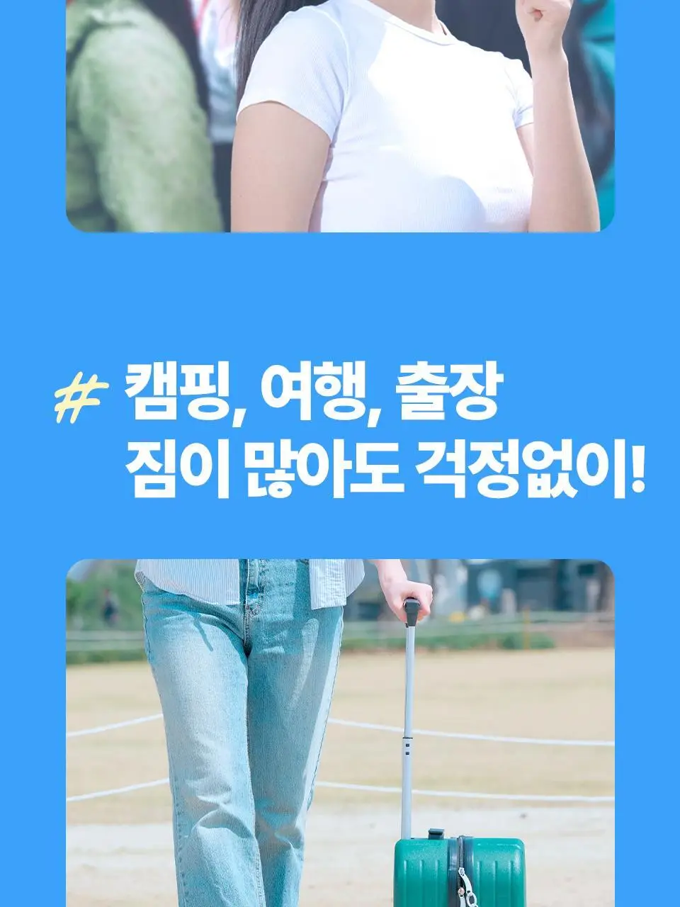 블루필 휴대용 미니 제트 파우치팬 상세페이지 26